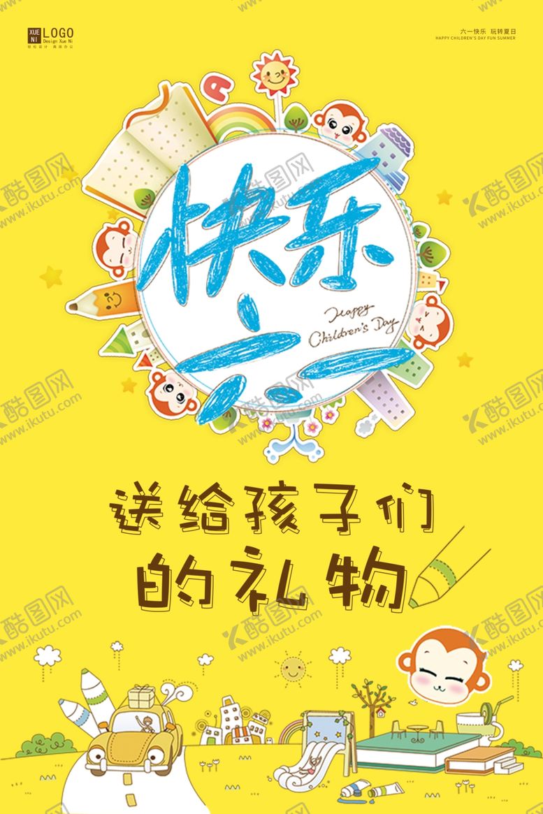 编号：58605410082028289130【酷图网】源文件下载-61快乐