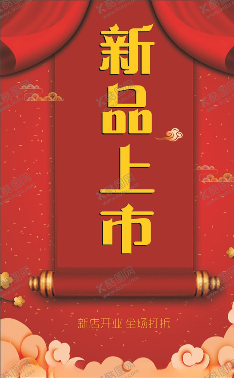 编号：13619109231608075101【酷图网】源文件下载-红色模板背景