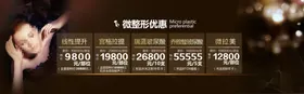 微整形优惠