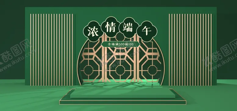 编号：11826505020133567370【酷图网】源文件下载-端午节海报端午节宣传粽子