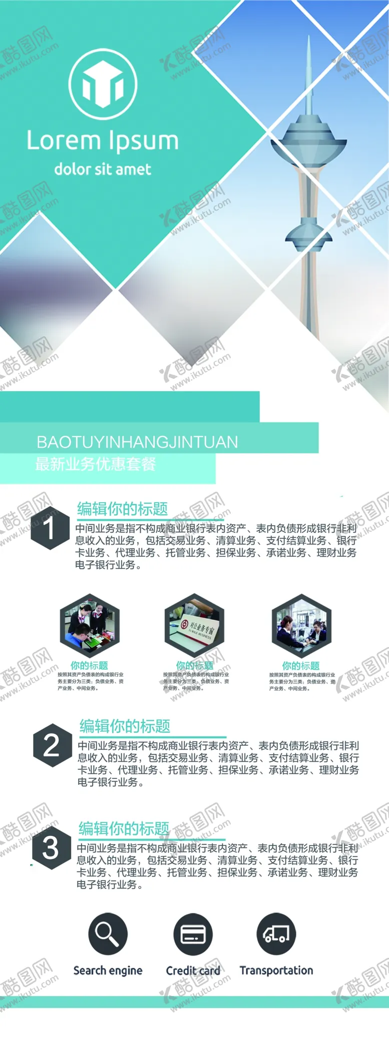 编号：50840205070314024207【酷图网】源文件下载-招聘海报