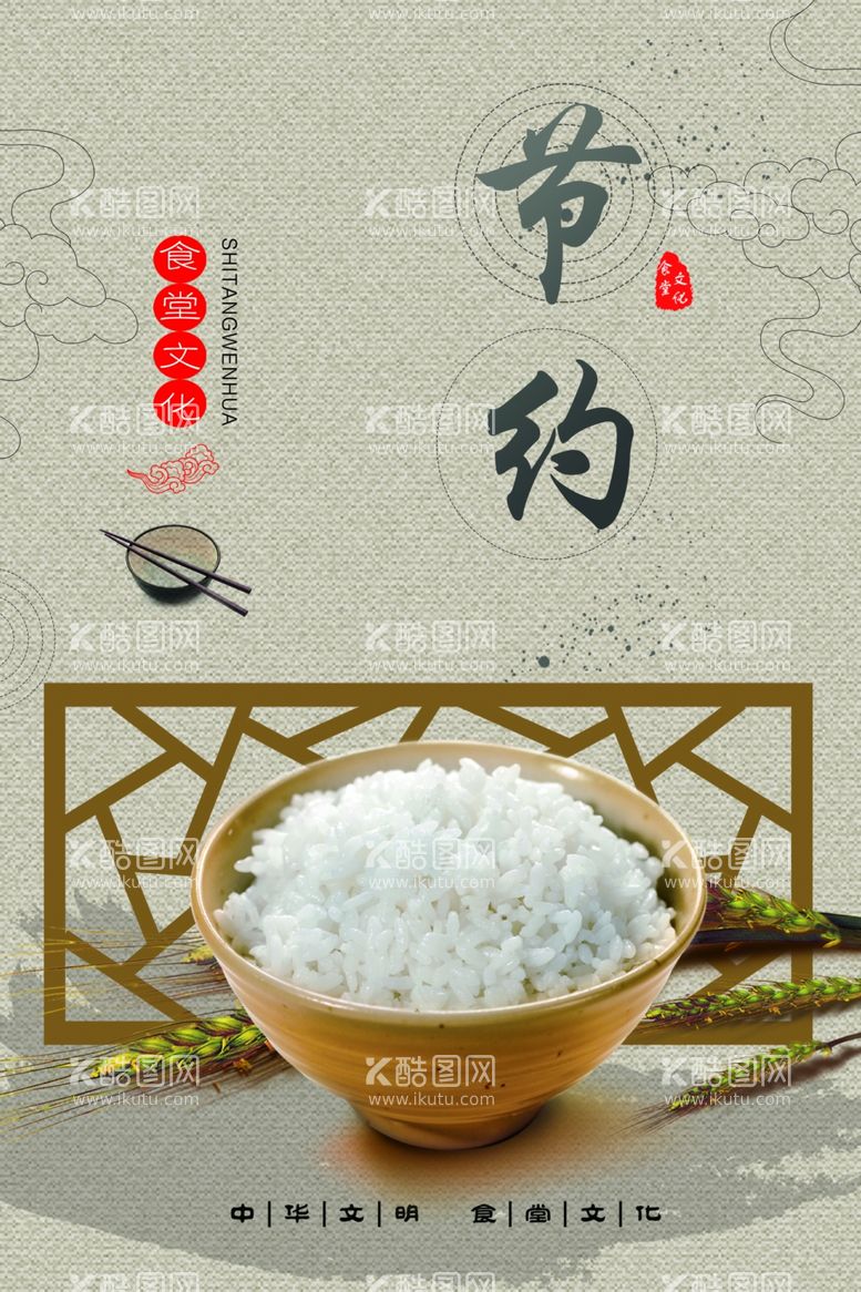 编号：49577912070152322586【酷图网】源文件下载-饮食文化