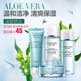温和洁净清爽保湿