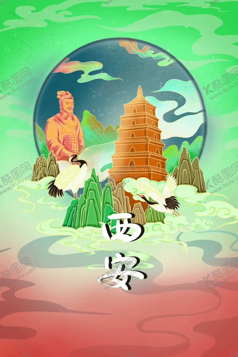 编号：54551802080312209318【酷图网】源文件下载-西安