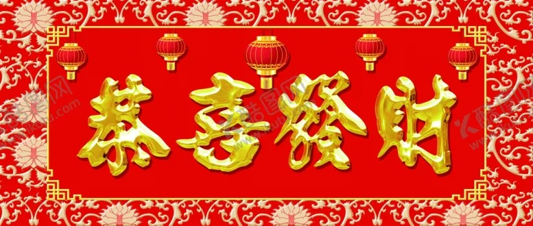 编号：37966105030642107771【酷图网】源文件下载-横批