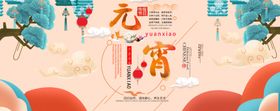 元宵节