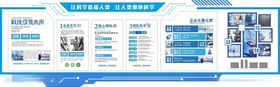 企业文化墙背景板介绍展板设计