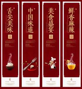 中国味道