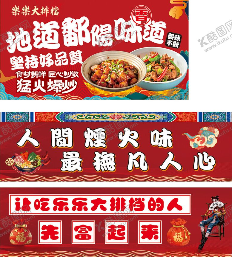 编号：40163604250023225919【酷图网】源文件下载-排档