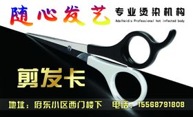 剪发卡正面