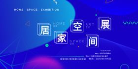 艺术空间展