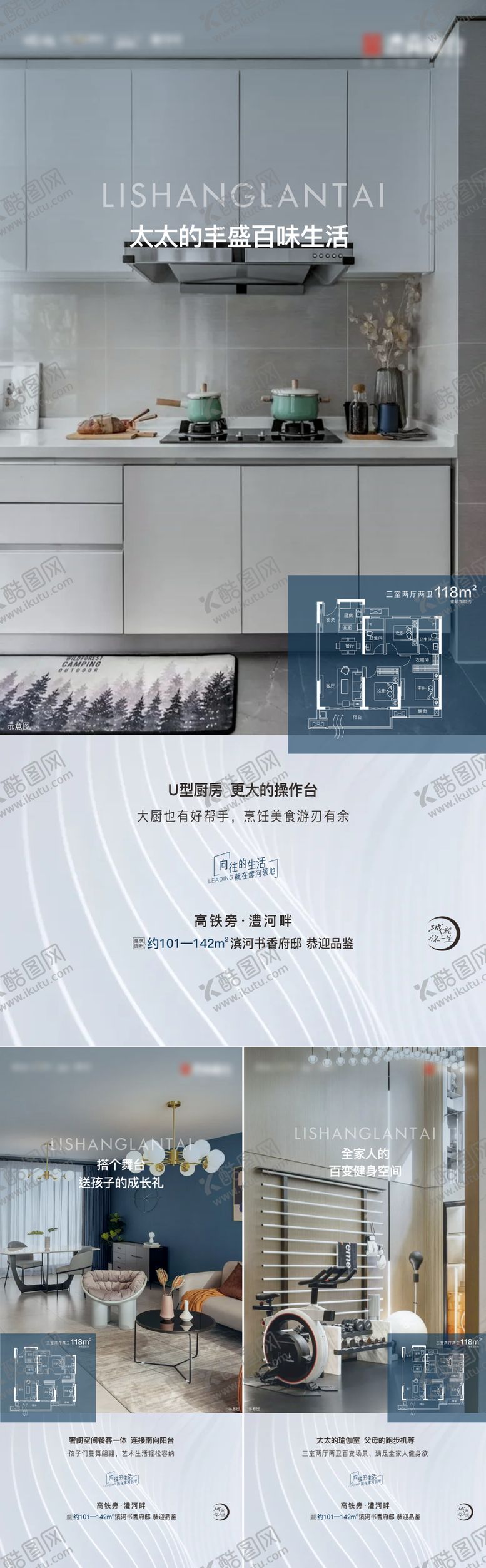 编号：40043510211943587273【酷图网】源文件下载-地产户型价值点海报