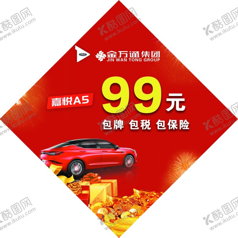 编号：69103010200800298017【酷图网】源文件下载-堆头