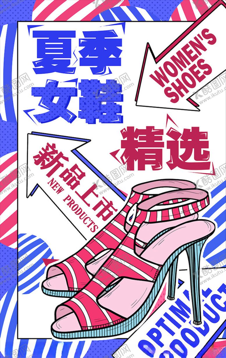 编号：94732504300830067377【酷图网】源文件下载-创意漫画