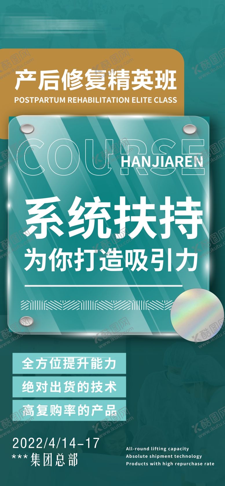 编号：96425709172154217958【酷图网】源文件下载-造势宣传