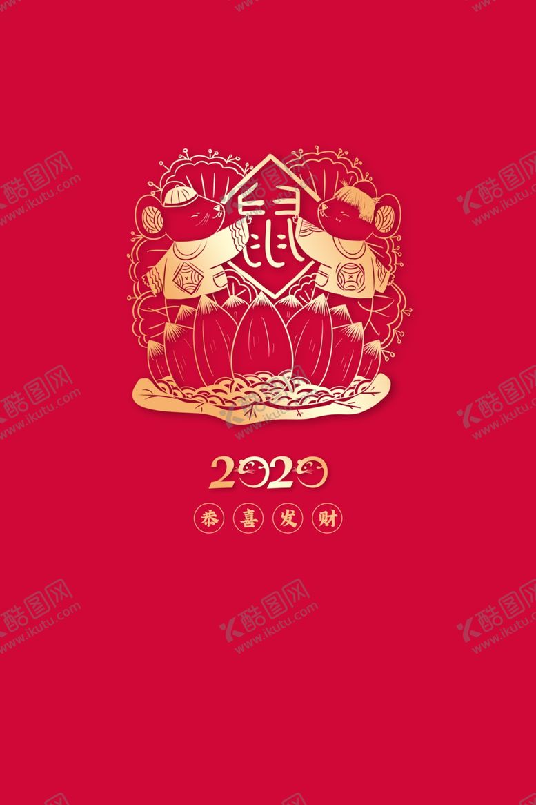 编号：18549609271110248702【酷图网】源文件下载-2020福鼠剪纸