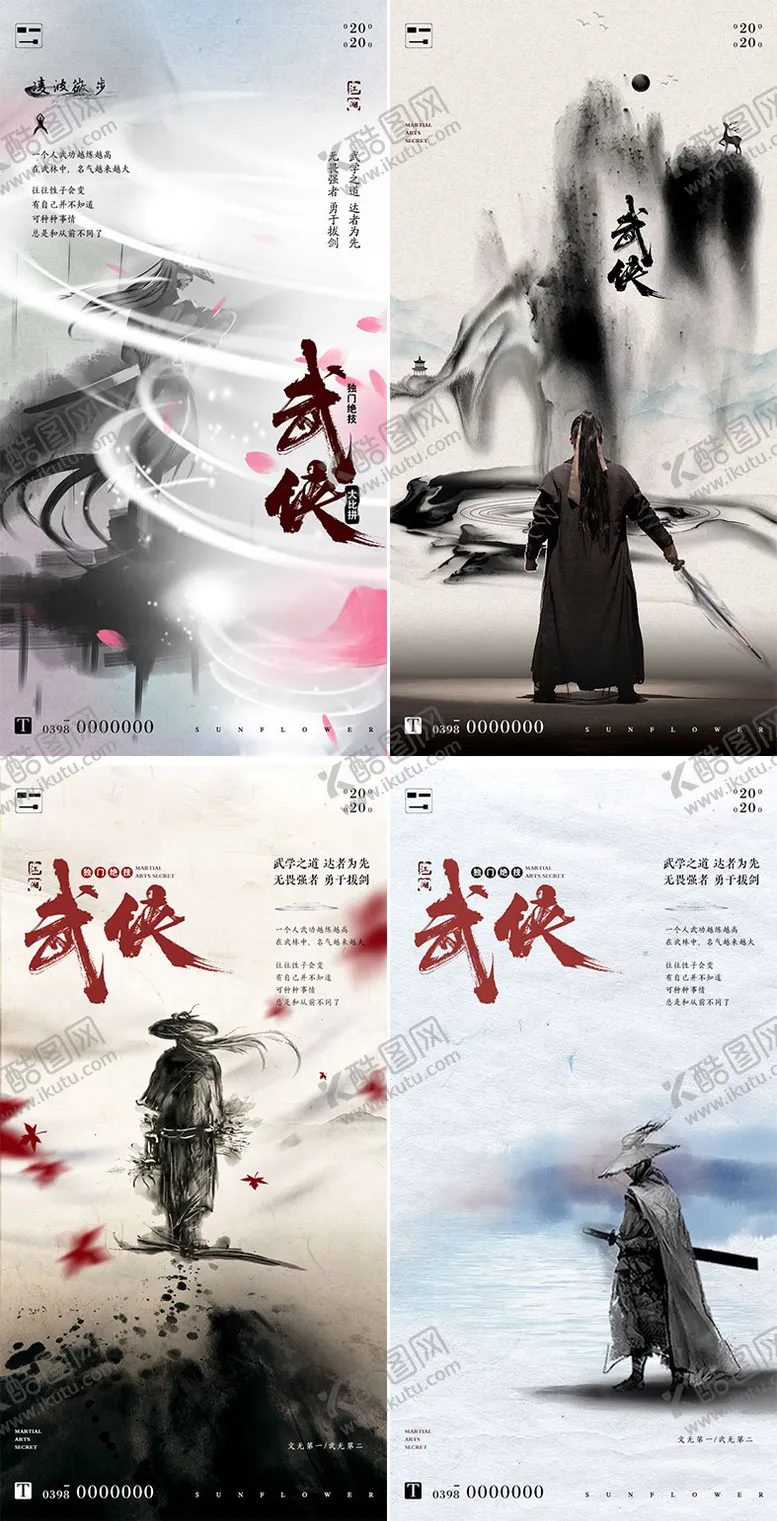 编号：63003602121646592610【酷图网】源文件下载-节气微信气质宣传稿