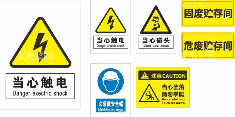 编号：19780510180844476557【酷图网】源文件下载-危险标牌