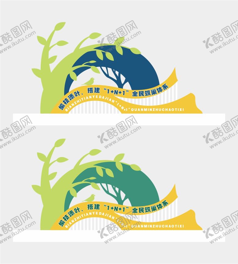 编号：98358009190505159921【酷图网】源文件下载-公园户外小品