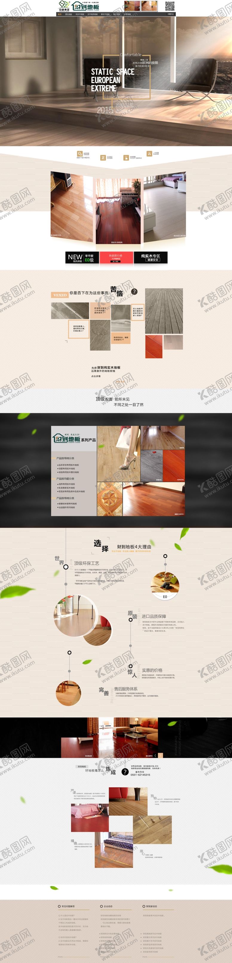 编号：52548009220710144213【酷图网】源文件下载-家具海报