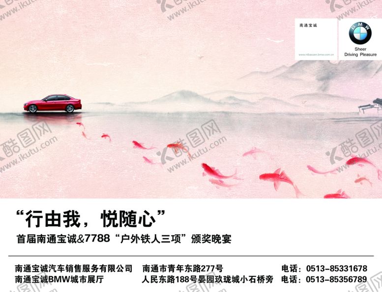 编号：30553106291230277294【酷图网】源文件下载-宝马颁奖背景