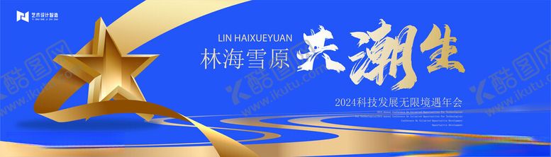 编号：42869304011033021715【酷图网】源文件下载-年会背景
