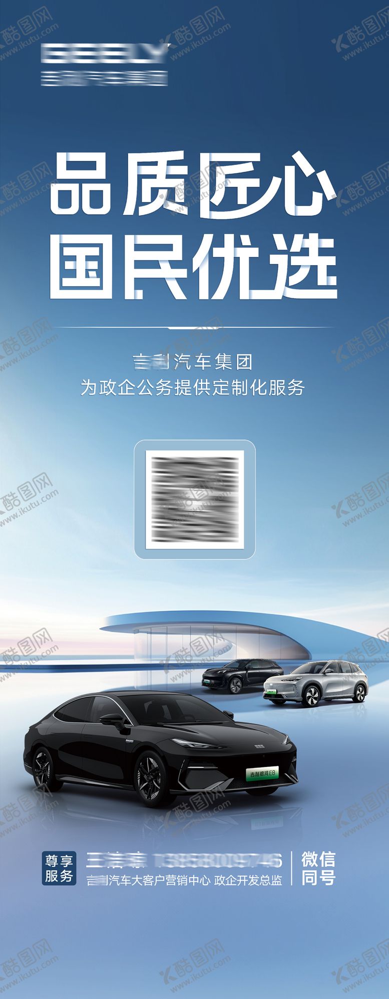 编号：31630207221821533597【酷图网】源文件下载-汽车宣传展架