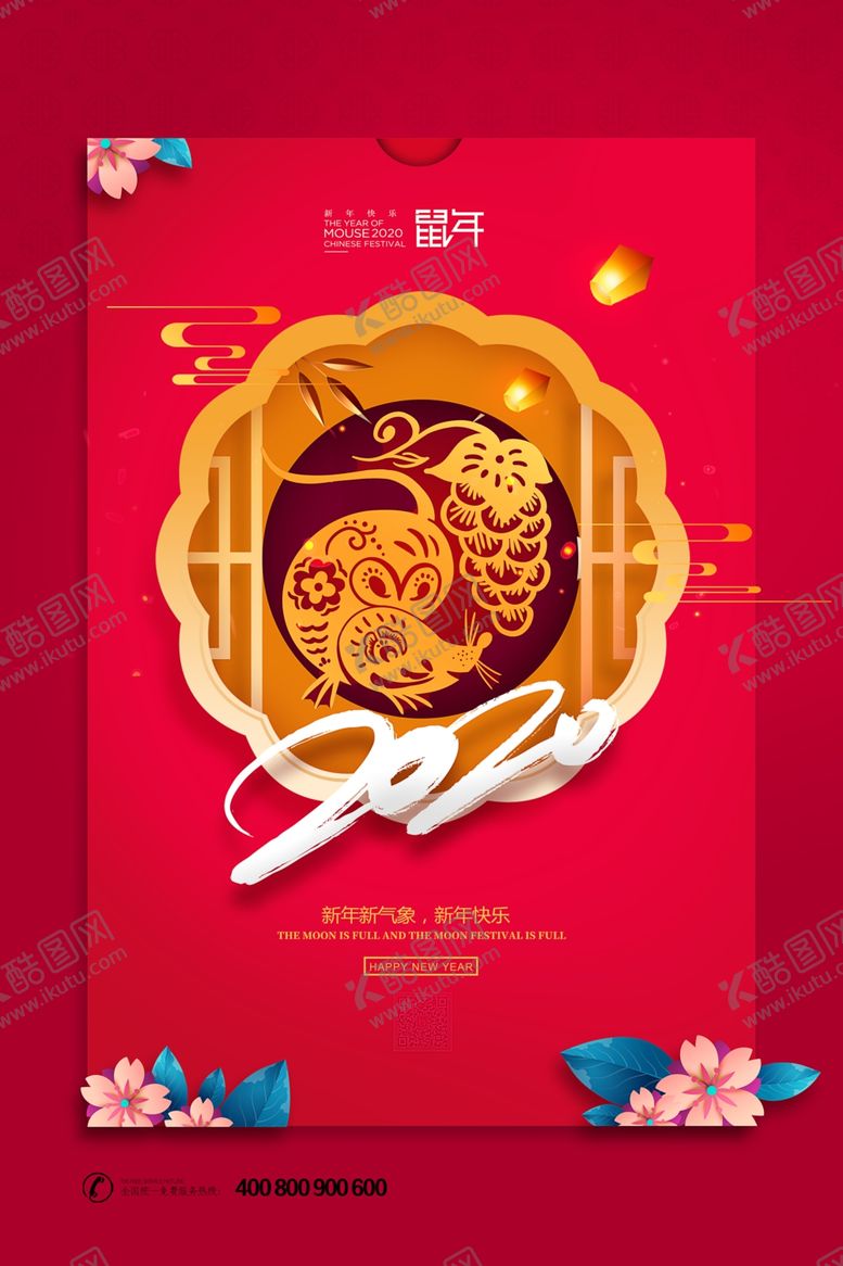 编号：29368707070956062770【酷图网】源文件下载-鼠年海报