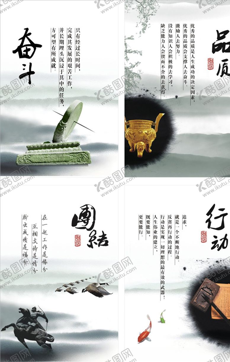 编号：28252407091625019639【酷图网】源文件下载-企业文化