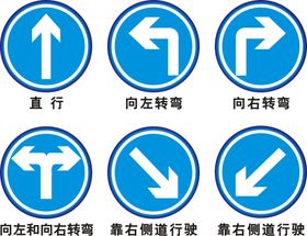 道路箭头