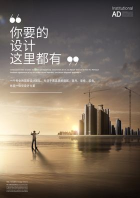 未来城市