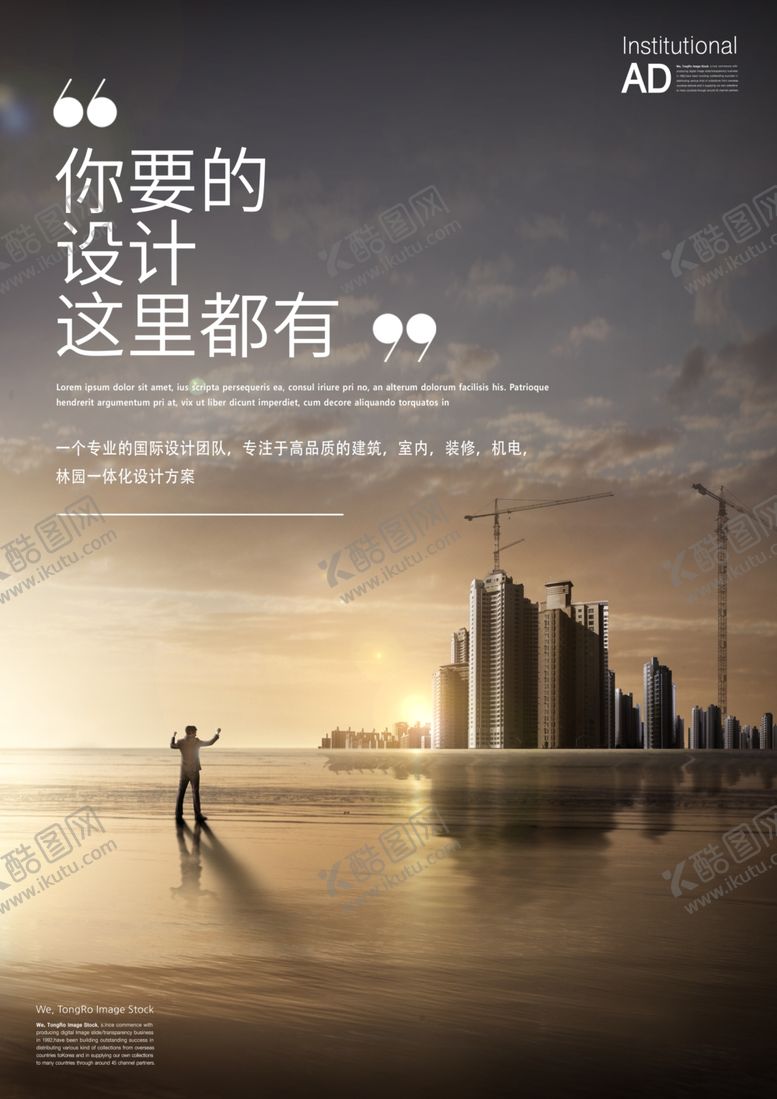 编号：22808305140257132424【酷图网】源文件下载-未来城市