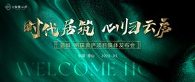  森系购物促销海报 