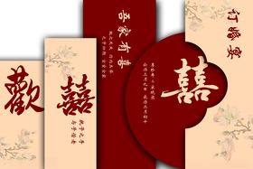 中式喜庆婚礼对联装饰
