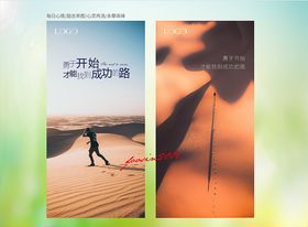 推荐心灵鸡汤系列海报
