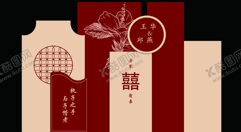 编号：87860502120703164098【酷图网】源文件下载-订婚宴效果图