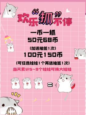 抓娃娃