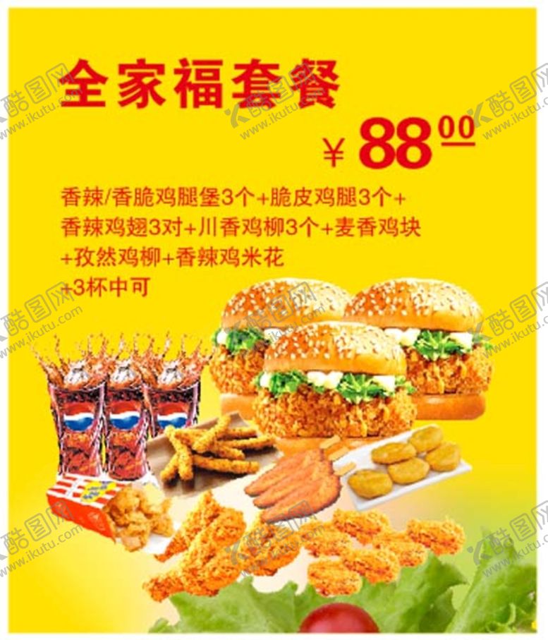 编号：30968402050843289424【酷图网】源文件下载-汉堡灯箱片