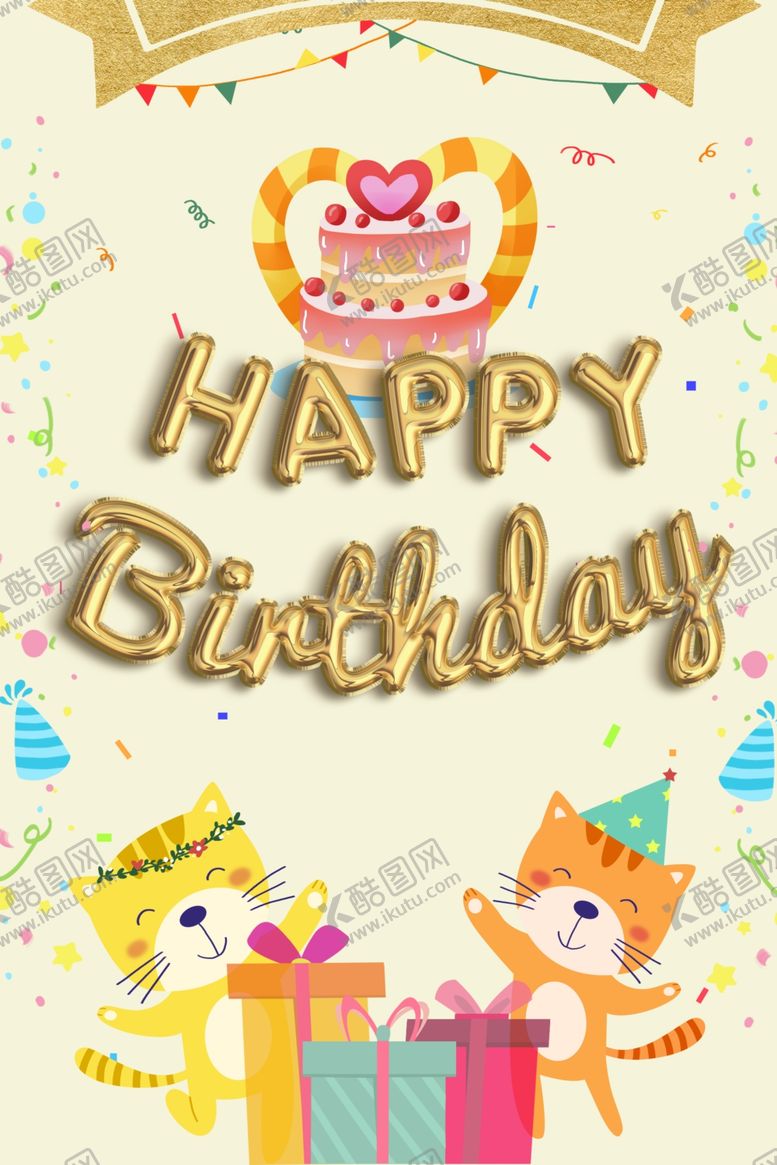 编号：69738406191100147017【酷图网】源文件下载-生日快乐