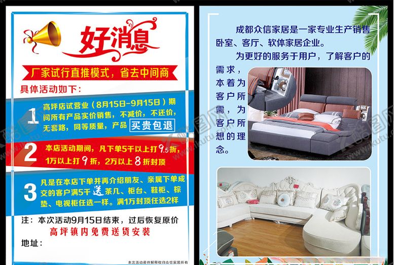 编号：29049510270706037330【酷图网】源文件下载-好消息
