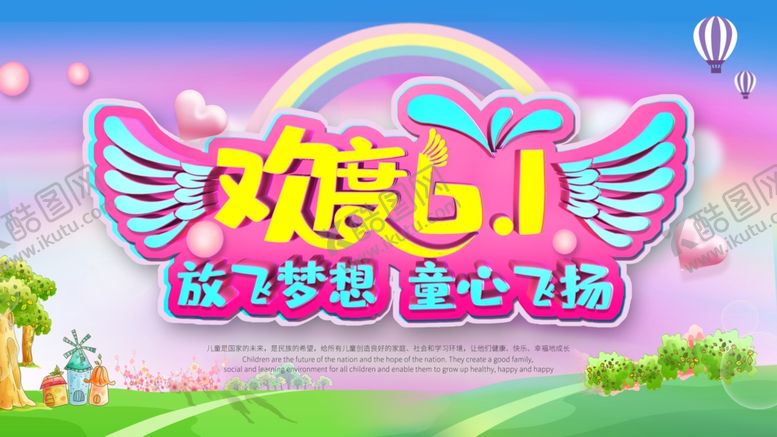 编号：68238604280549421896【酷图网】源文件下载-欢度61
