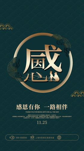 感恩节图片快乐设计海报设计主题
