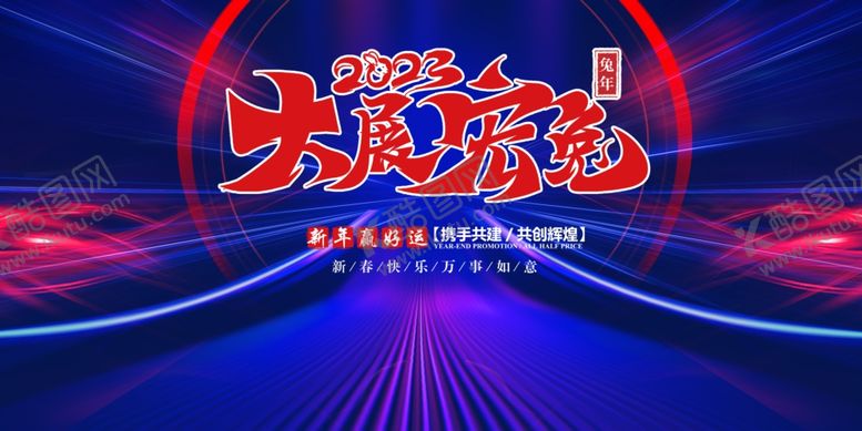 编号：96979212010032302460【酷图网】源文件下载-年终盛典