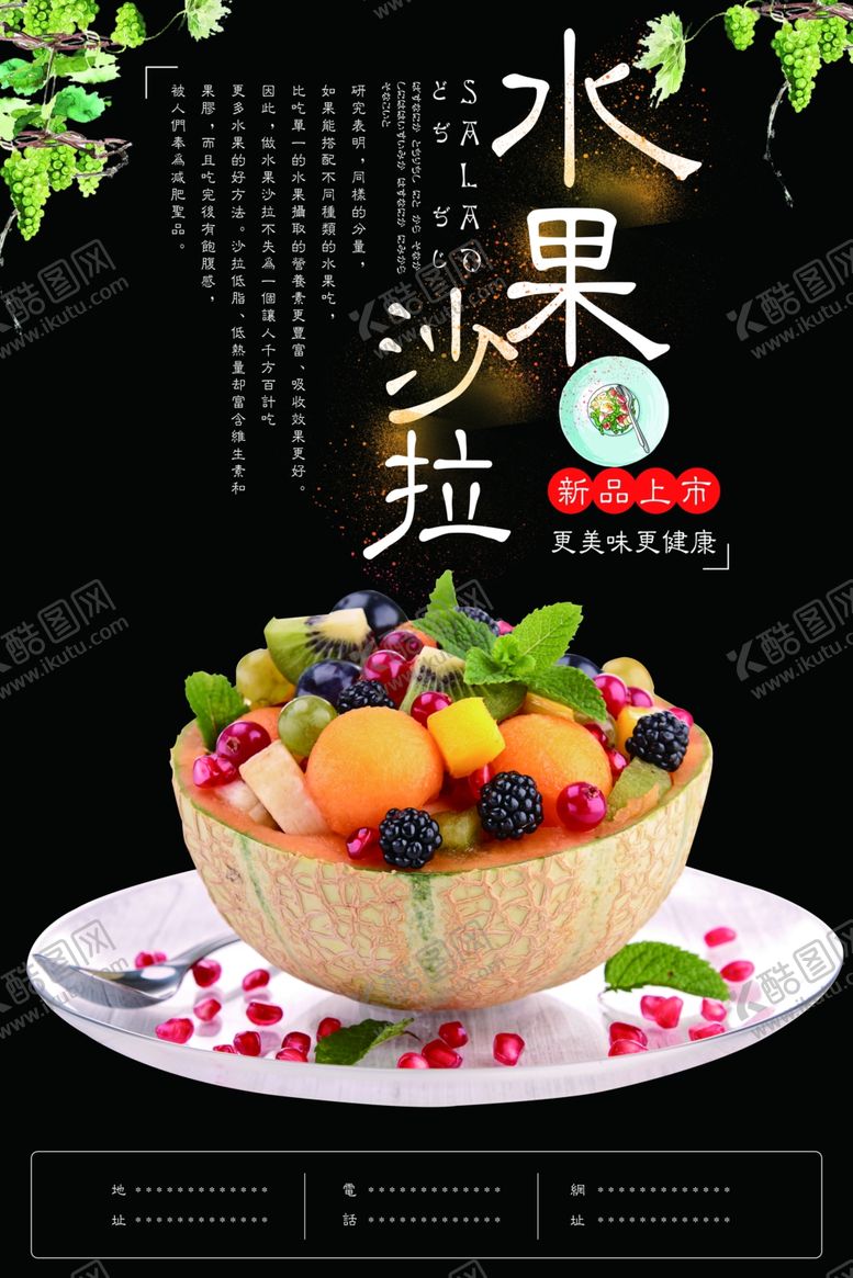 编号：10044110110101596146【酷图网】源文件下载-水果