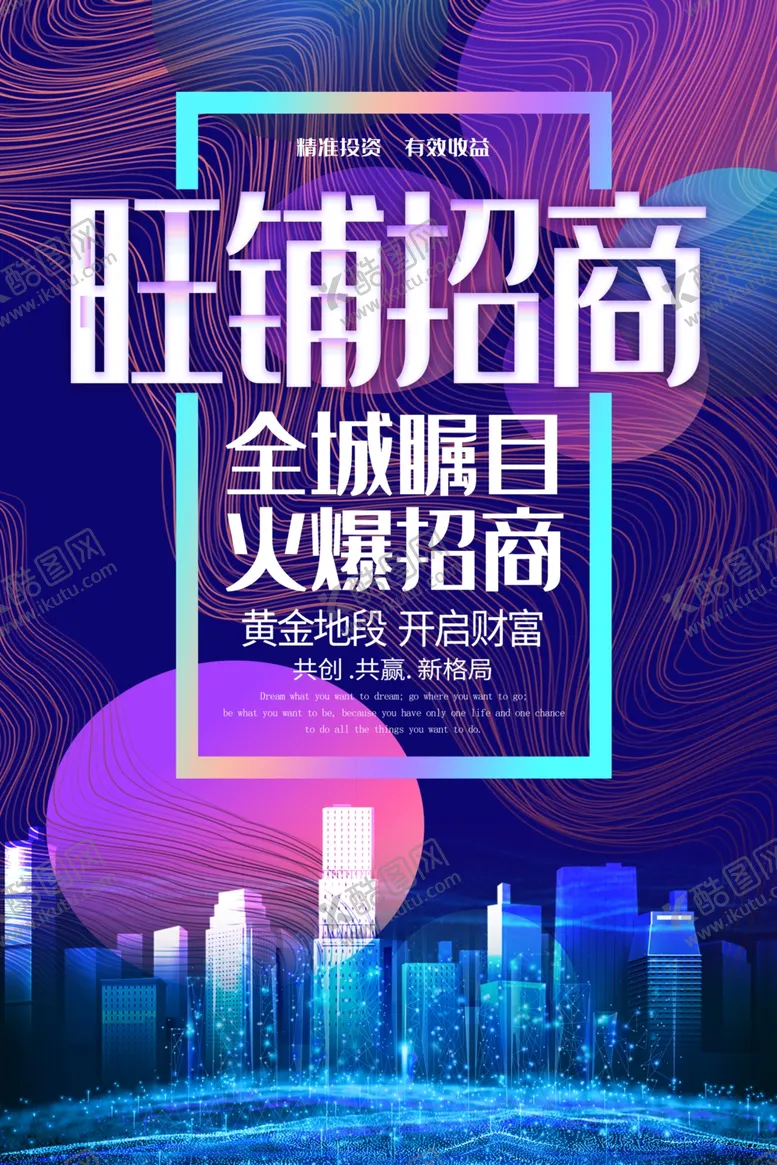 编号：40236809260741081060【酷图网】源文件下载-旺铺招租