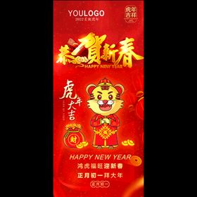 大年初一拜大年