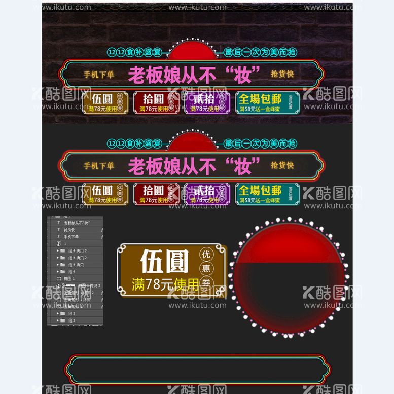 编号：45863209131500432451【酷图网】源文件下载-霓虹灯优惠券