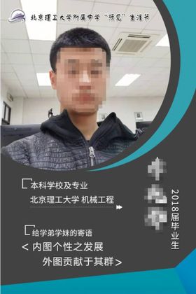 学姐介绍海报