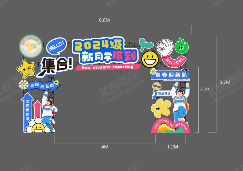 编号：31113209080318465917【酷图网】源文件下载-开学季门头拱门