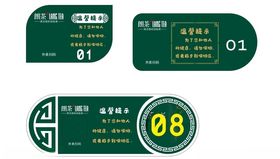 公共标示牌提示牌